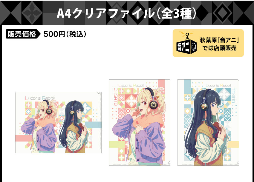 ONKYO DIRECT｜ワイヤレスヘッドホン ANIMA AOW03「リコリス・リコイル