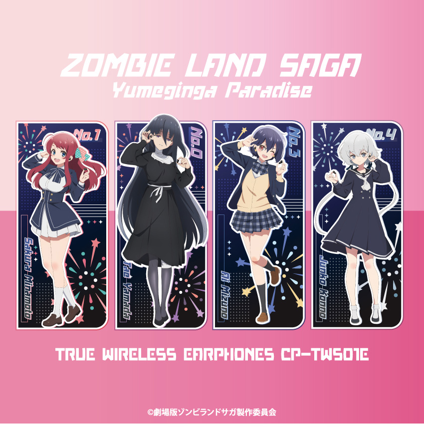 ONKYO DIRECT｜ワイヤレスイヤホンCP-TWS01E 「ゾンビランドサガ ゆめ