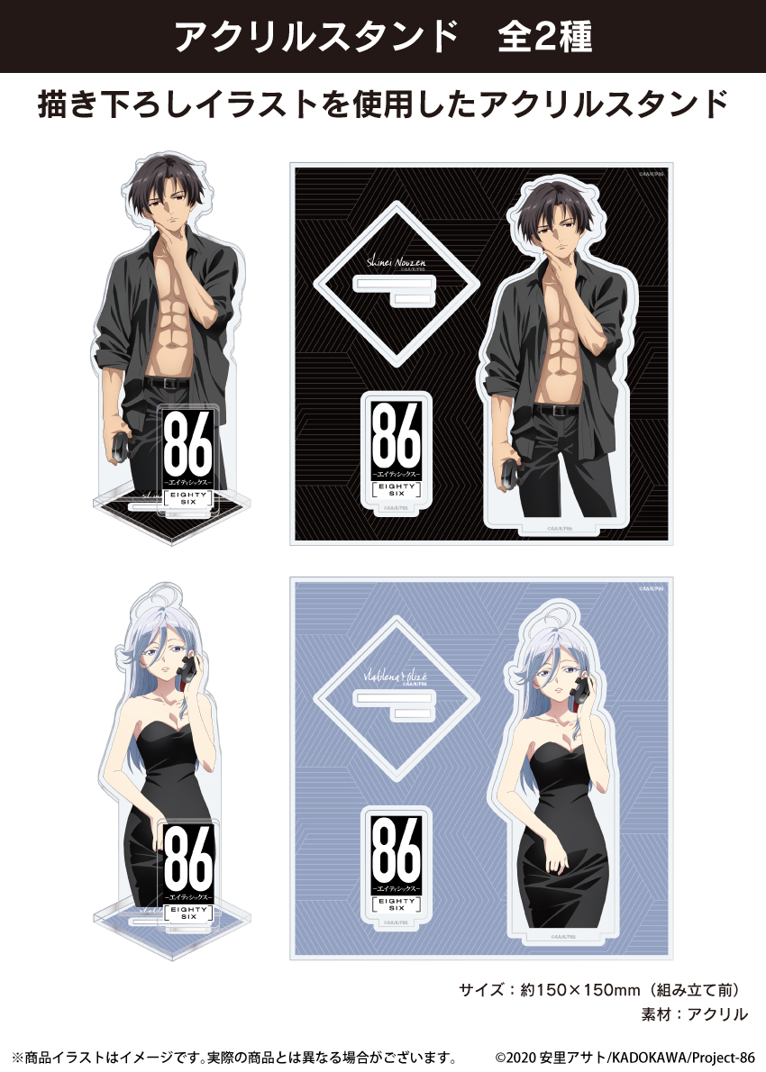 ONKYO DIRECT｜「86ーエイティシックスー」描き下ろしイラスト