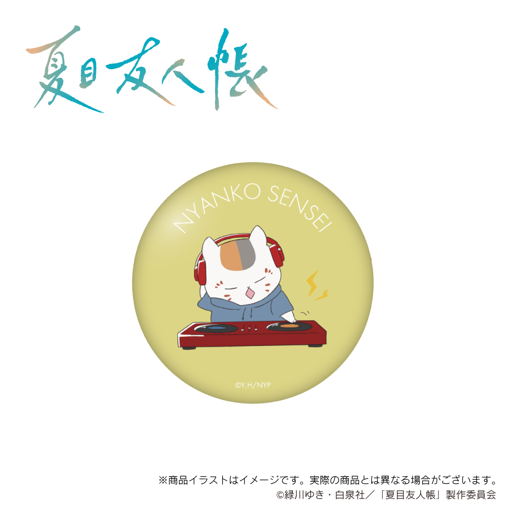 ONKYO DIRECT｜「夏目友人帳」描き下ろし 缶バッジ（にゃんこ先生