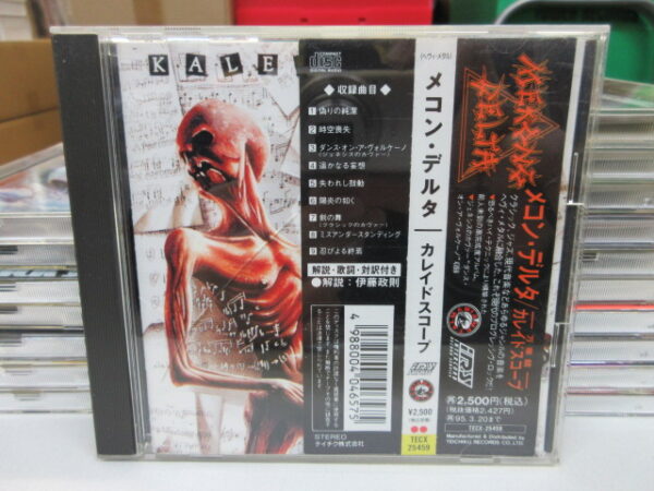 HR/HM（ハードロック・ヘヴィメタル）のCDレコード買取｜大阪を中心に