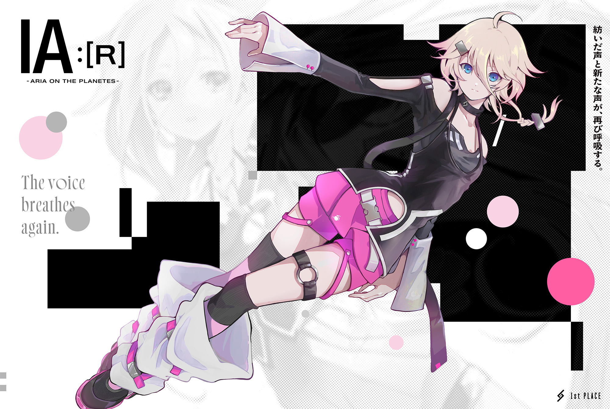 VOCALOID6 IA :[R] Launches with AI and Trilingual Singing | Only Hits