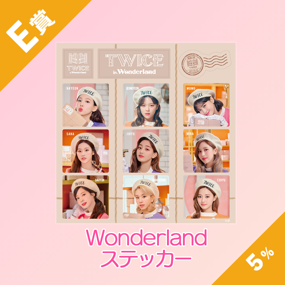 くじプラ | TWICE in Wonderland モバイルくじ