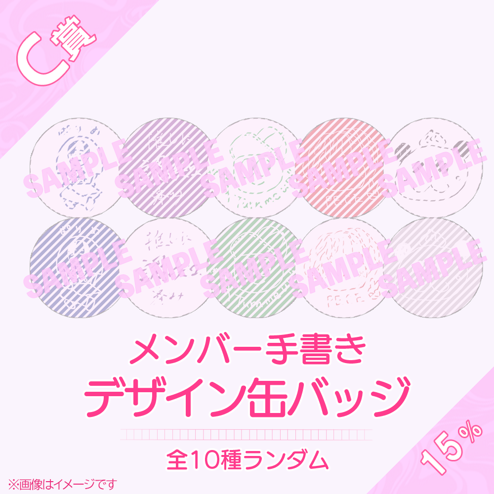 くじプラ | 超特急 オフィシャルファンクラブ 夢の青春8きっぷ くじ