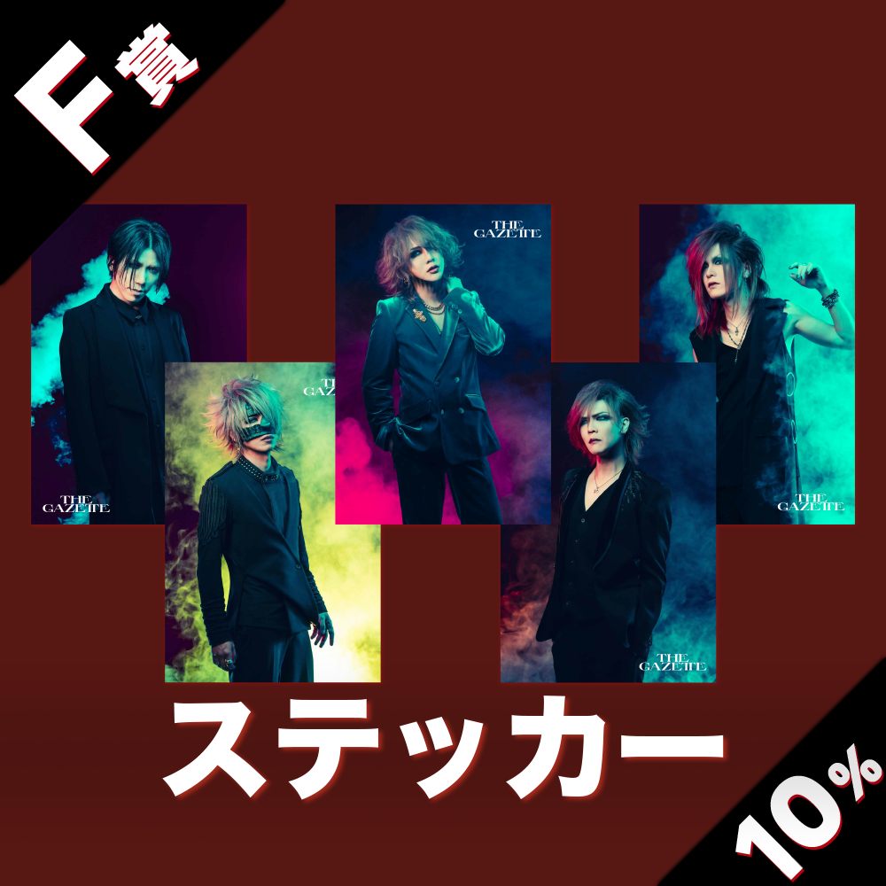 くじプラ | the GazettE LIVE TOUR2022 -MASS- / PHASE 01-COUNT