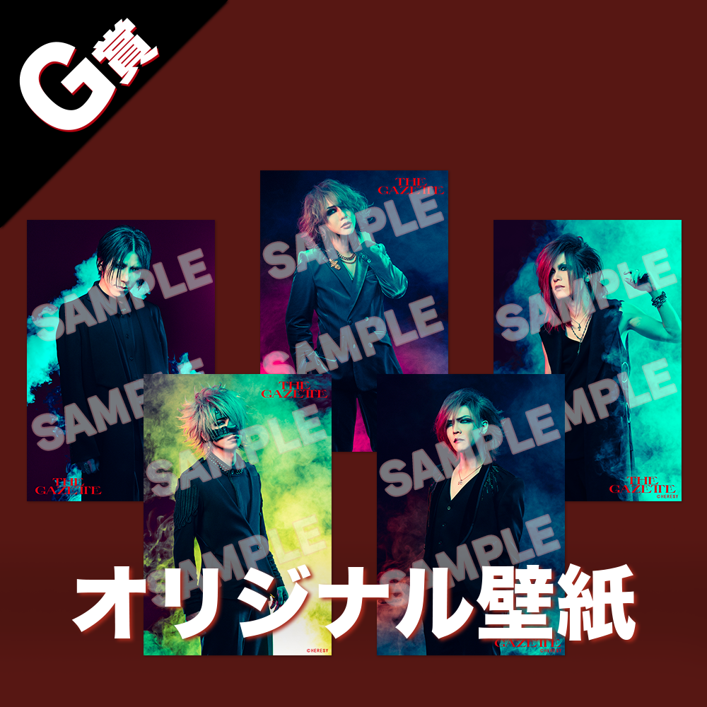 くじプラ | the GazettE LIVE TOUR2022 -MASS- / PHASE 01-COUNT