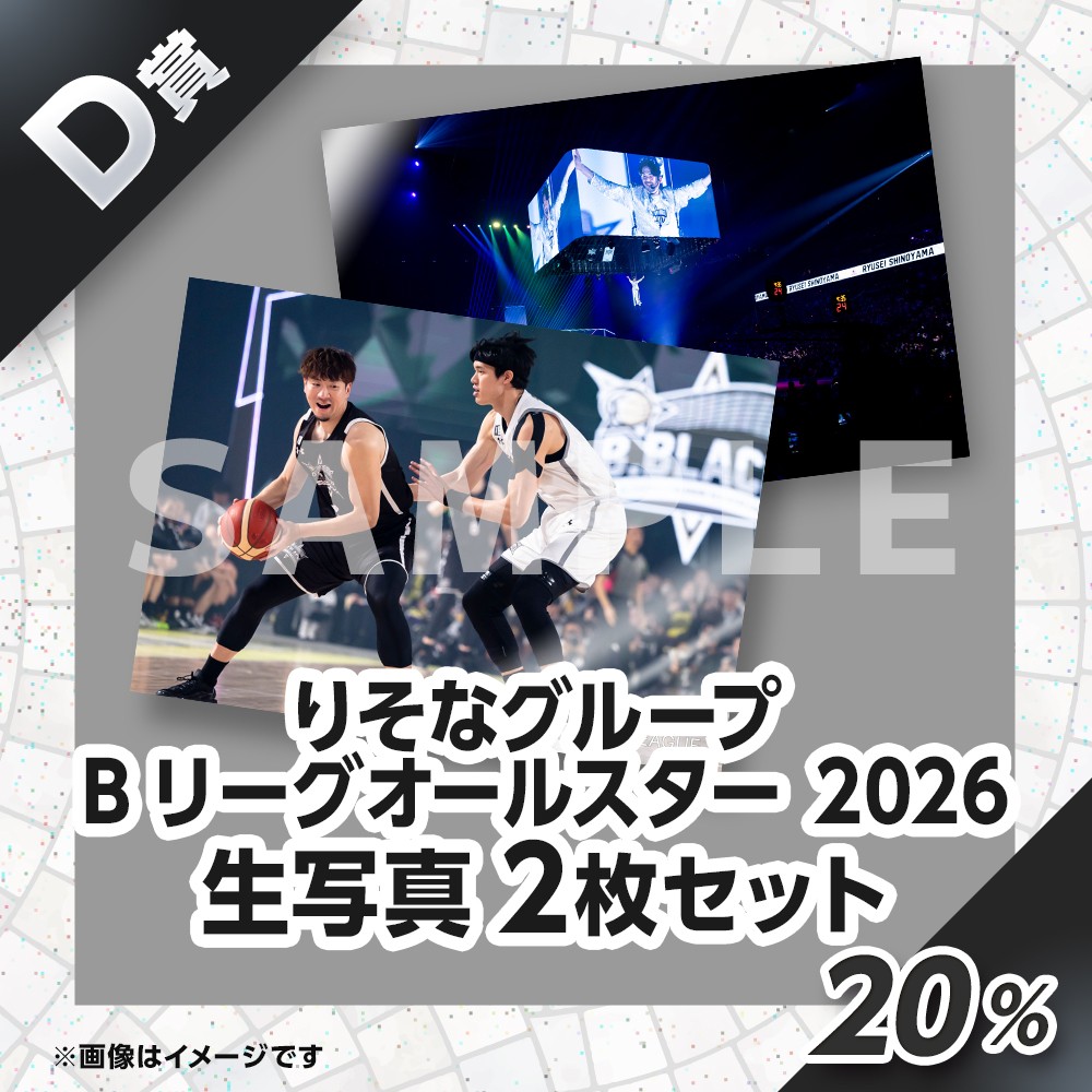 くじプラ | りそなグループ B.LEAGUE ALL-STAR GAME WEEKEND 2026 IN