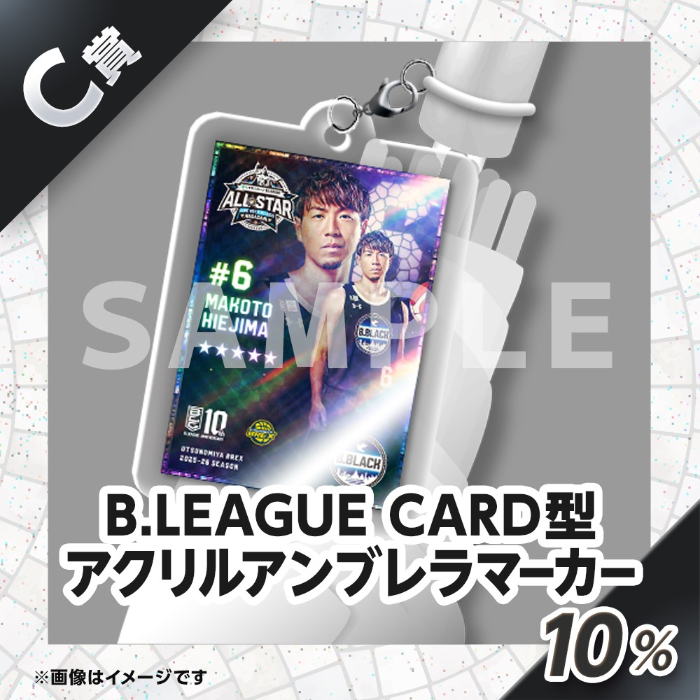 くじプラ | りそなグループ B.LEAGUE ALL-STAR GAME WEEKEND 2026 IN