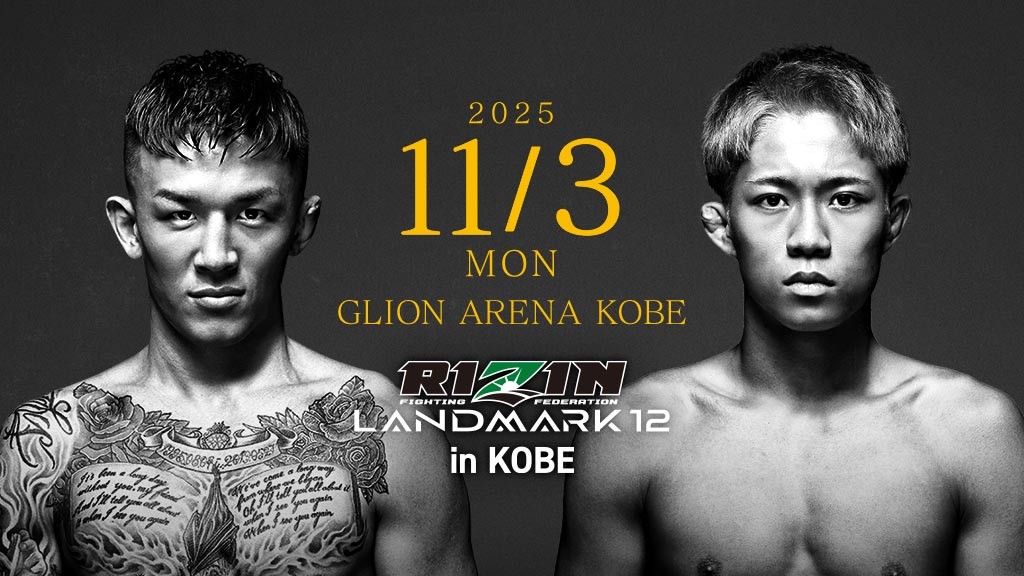 くじプラ | LANDMARK12 開催記念くじ