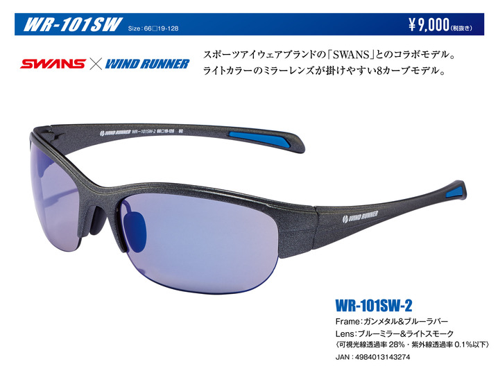 ウィンドランナーサングラス（度なし）C－2｜メガネの愛眼公式