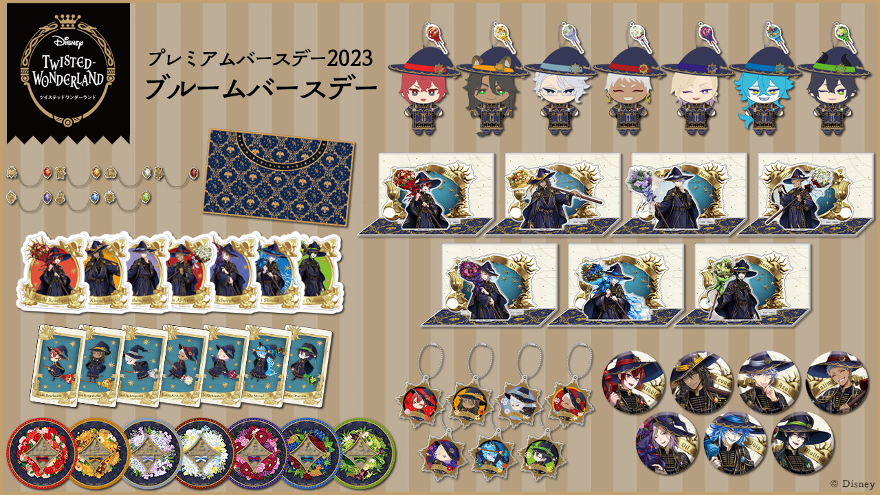 ディズニー ツイステッドワンダーランド』 プレミアムバースデー2023