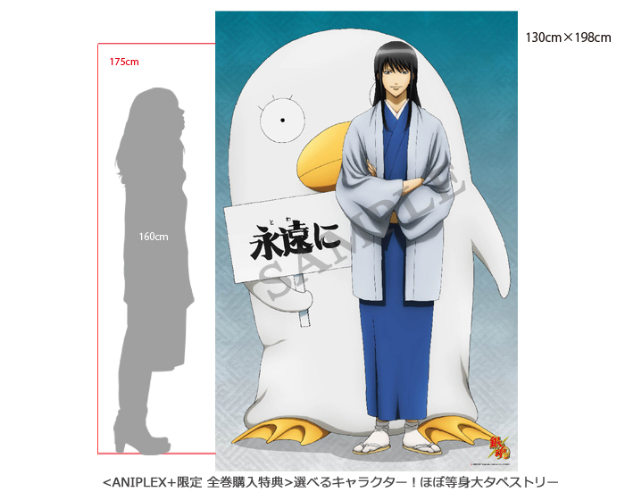 銀魂 Blu-ray Box シーズン其ノ壱