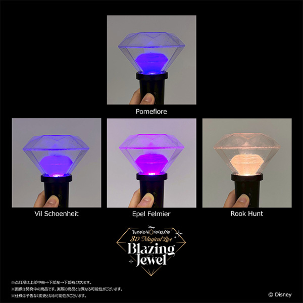 Disney Twisted-Wonderland 3D Magical Live -Blazing Jewel-」 ペンライト
