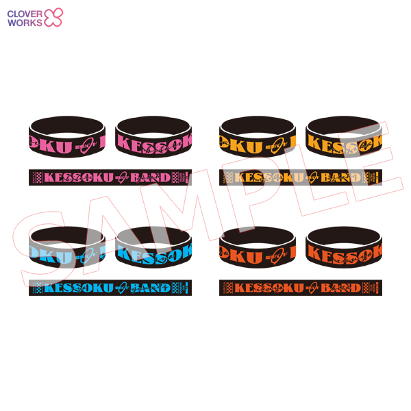 TVアニメ「ぼっち・ざ・ろっく！」ラバーバンド（全4種）