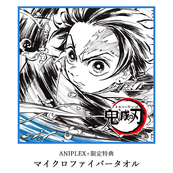 鬼滅の刃」竈門炭治郎 立志編 オリジナルサウンドトラック