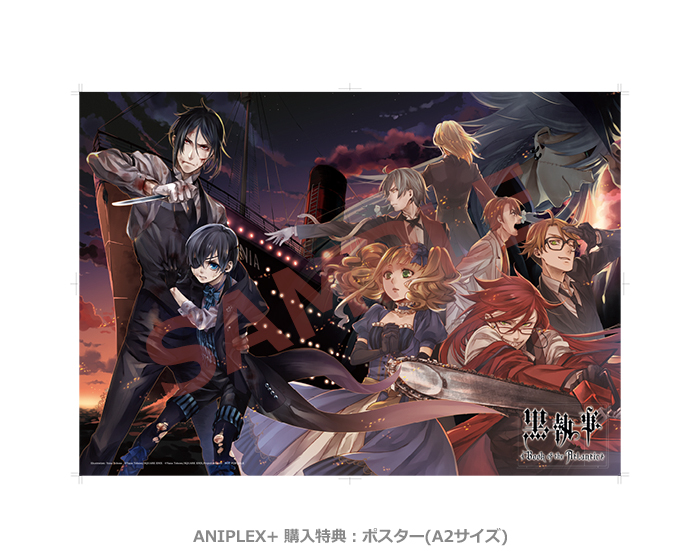 劇場版「黒執事 Book of the Atlantic」 枢やな 描き下ろし カンパニア