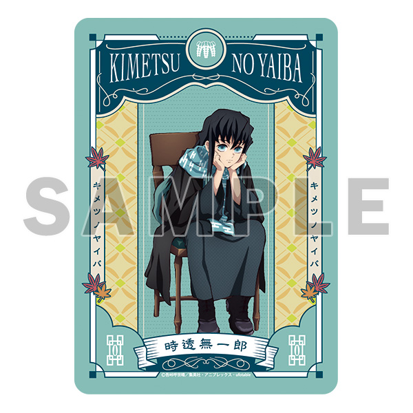 アニメ「鬼滅の刃」ブランケット(全6種)