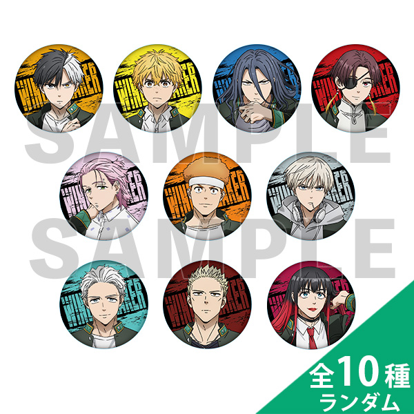 WIND BREAKER ランダム缶バッジ（全10種）