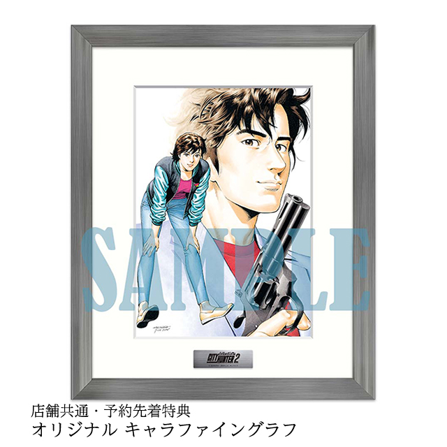 CITY HUNTER Blu-ray Disc BOX 2