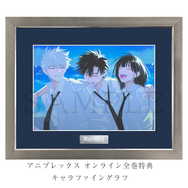 時光代理人 -LINK CLICK- Ⅱ 3 Blu-ray/DVD