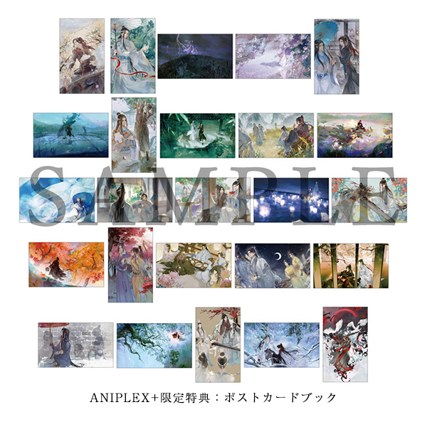 魔道祖師 完結編 【完全生産限定版】 Blu-ray