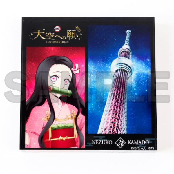 鬼滅の刃 天空への願い TOKYO SKYTREE® アクリルオーナメント