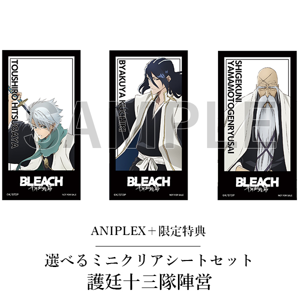 BLEACH 千年血戦篇 Ⅰ【完全生産限定版】Blu-ray/DVD