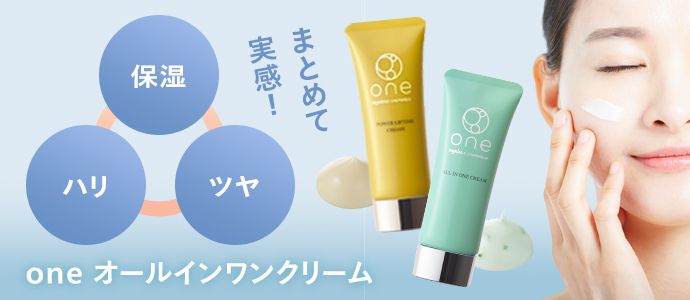 化粧品｜ユーグレナ・オンラインショップ