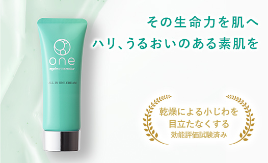 one オールインワンクリームST（40g）｜ユーグレナ・オンラインショップ