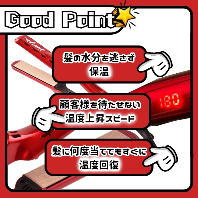 シルクプロアイロンラディアント28mmレッド | 理美容電気ツール | FIVE