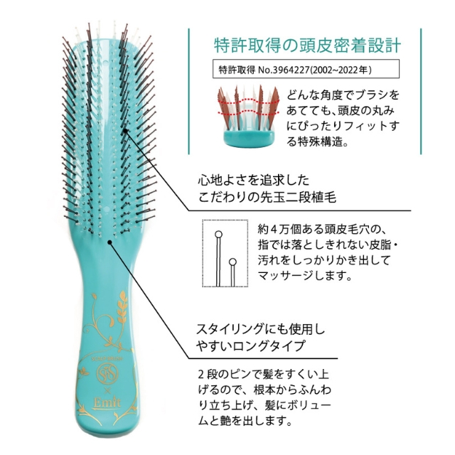 エミットスカルプブラシ|シャンプーブラシ | FIVE WEB STORE | 理美容
