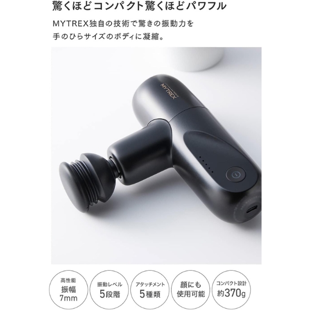 マイトレックス リバイブミニ MT/BY-RBM20B｜理美容ツール | FIVE WEB