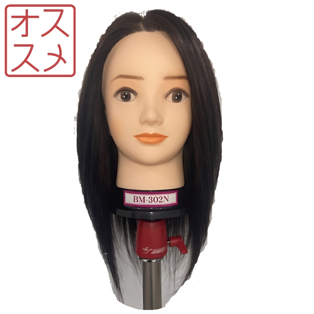 カットウィッグ BM-302N|カットウィッグ | FIVE WEB STORE | 理美容卸