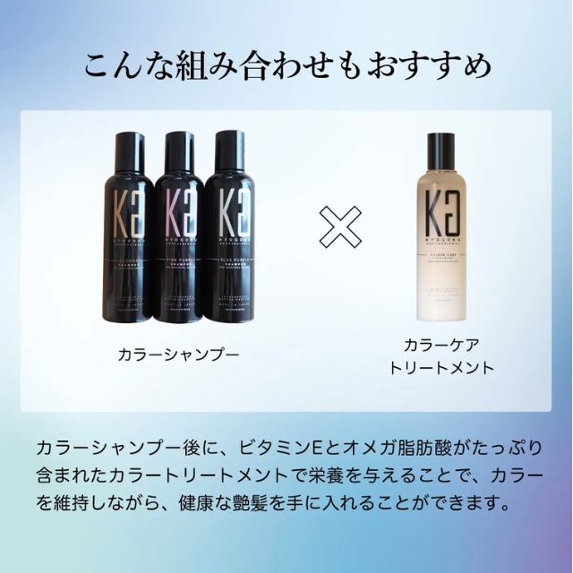 KYOGOKU トリートメント 200ml | ヘアケア | FIVE WEB STORE | 理美容
