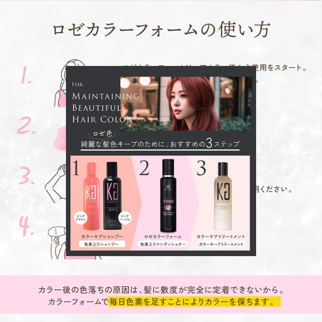 KYOGOKU ロゼカラーフォームコンディショナー 200g | ヘアケア | FIVE