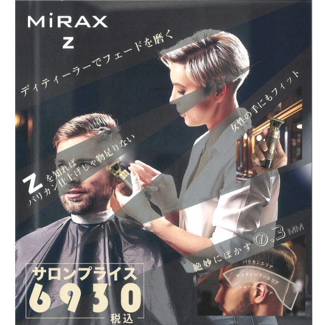MIRAX MINIトリマーZ｜理美容電気ツール | FIVE WEB STORE | 理美容卸