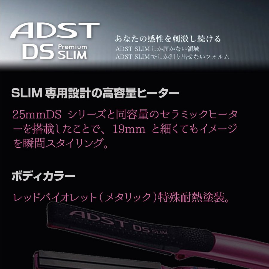 アドスト プレミアム DS SLIM | 理美容電気ツール | FIVE WEB STORE