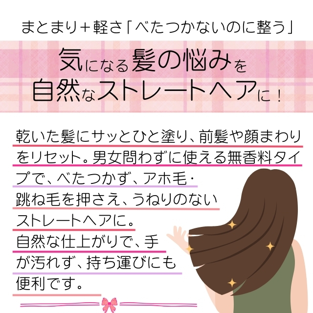 リセンス ストレート キープ スタイリング｜スタイリング剤 | FIVE WEB