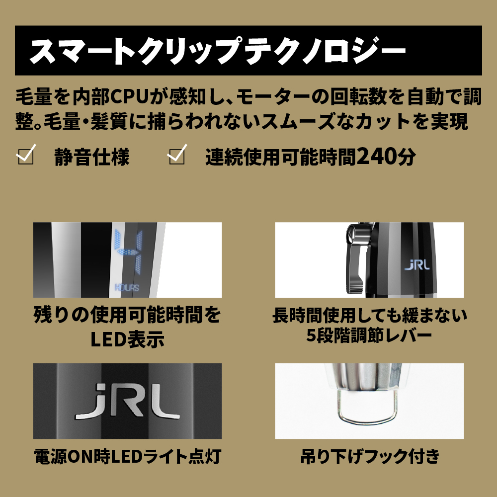 JRL FF2020C バリカン | 理美容電気ツール | FIVE WEB STORE | 理美容