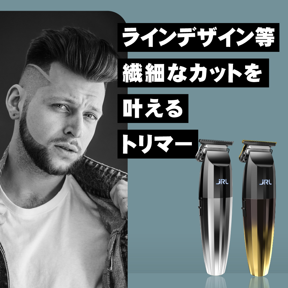 hase88】JRL フェードバリカン ff2020c シルバー JRL FF2020C バリカン