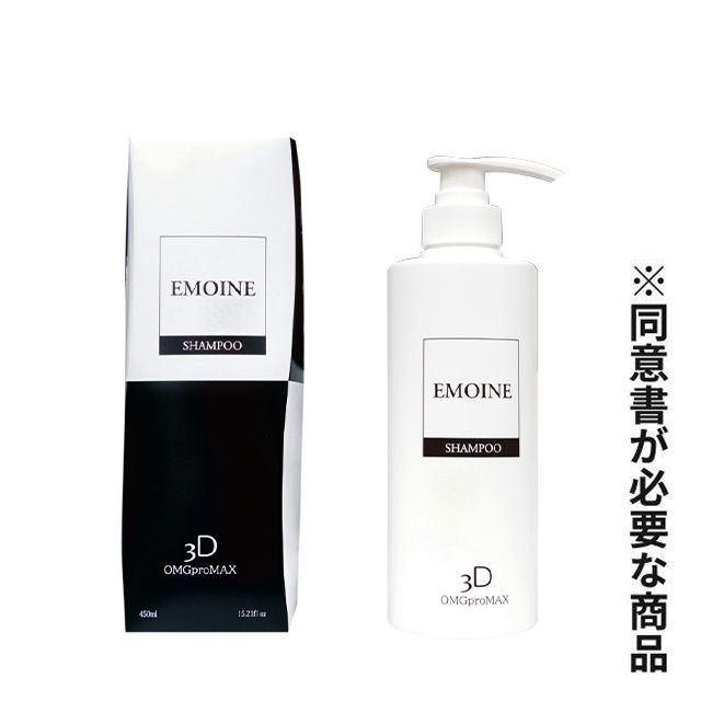OMG プロマックス エモイネシャンプー 490ml | ヘアケア剤 | FIVE WEB