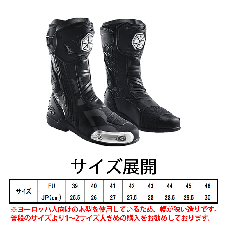 SCOYCO スコイコ レーシングブーツ MR003 – はとやオンライン