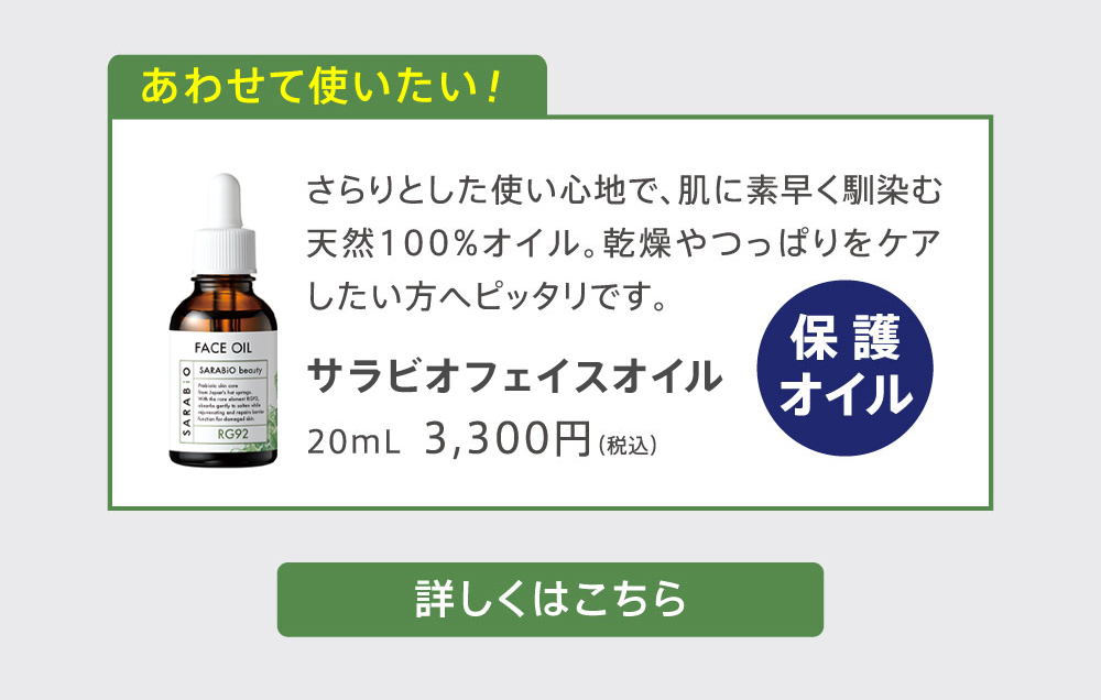 定期コース】APISARA スキンケアローション 200mL（毎月2本お届け