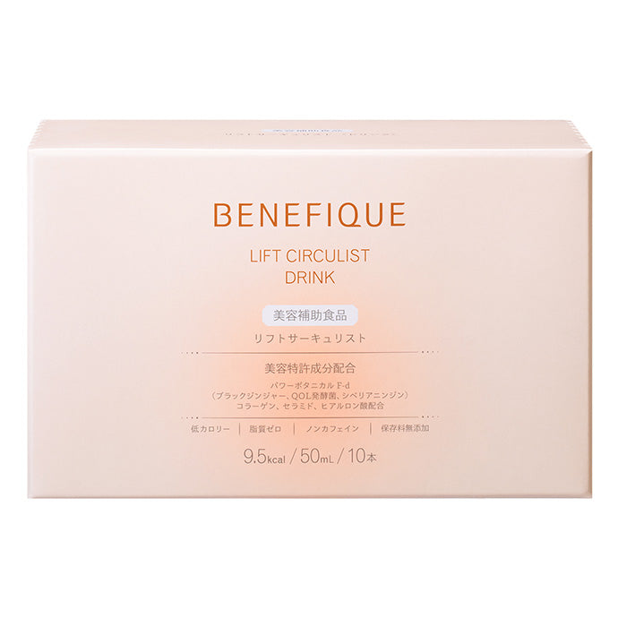 BENEFIQUE 正規取扱店】ベネフィーク サプリメント リフトサーキュ