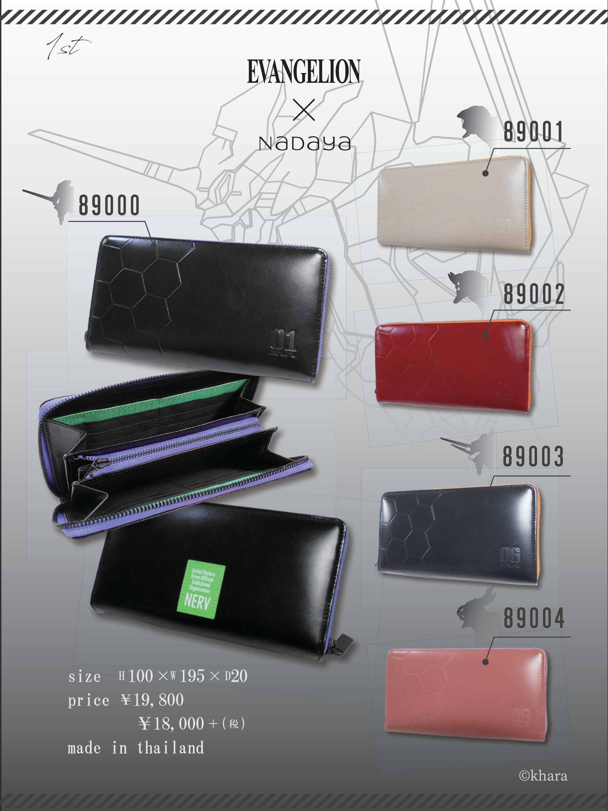 EVANGELION(エヴァンゲリオン)ロングウォレット！ この質感は、まるで