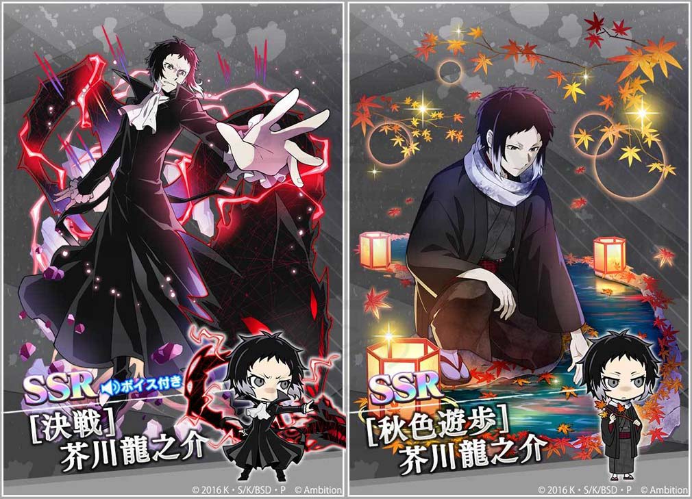 文スト 文豪ストレイドッグス 迷ヰ犬怪奇譚 マヨカフェ 芥川龍之介