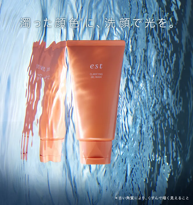 クラリファイイング ジェルウォッシュ & クレンジングミルク EC限定
