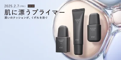 エスト ジェリオロジー プライマー B | est（エスト）公式オンライン