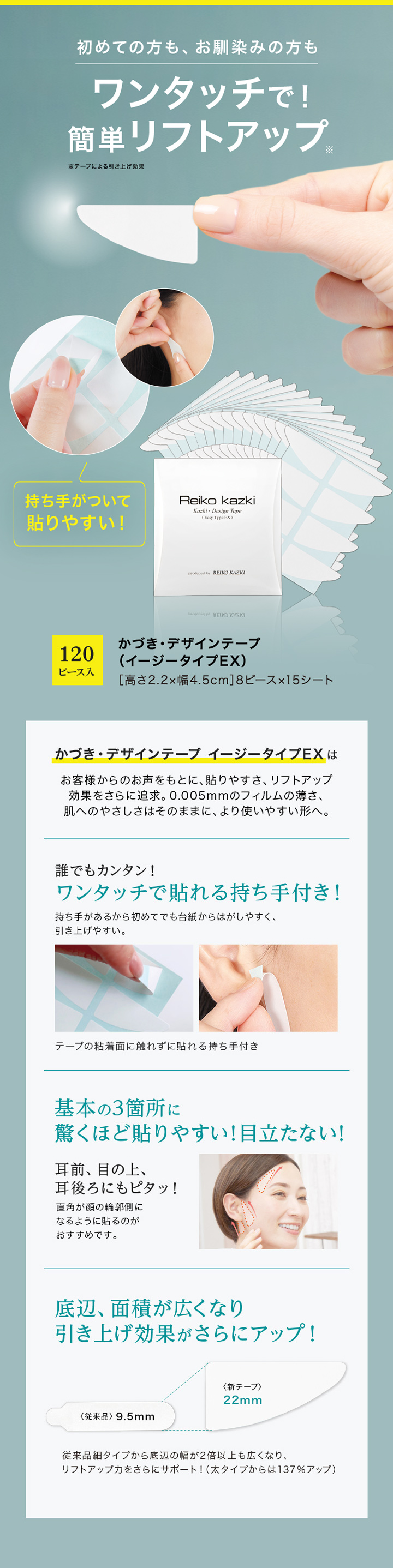 かづき・デザインテープ 特別セット｜REIKO KAZKI オンラインショップ