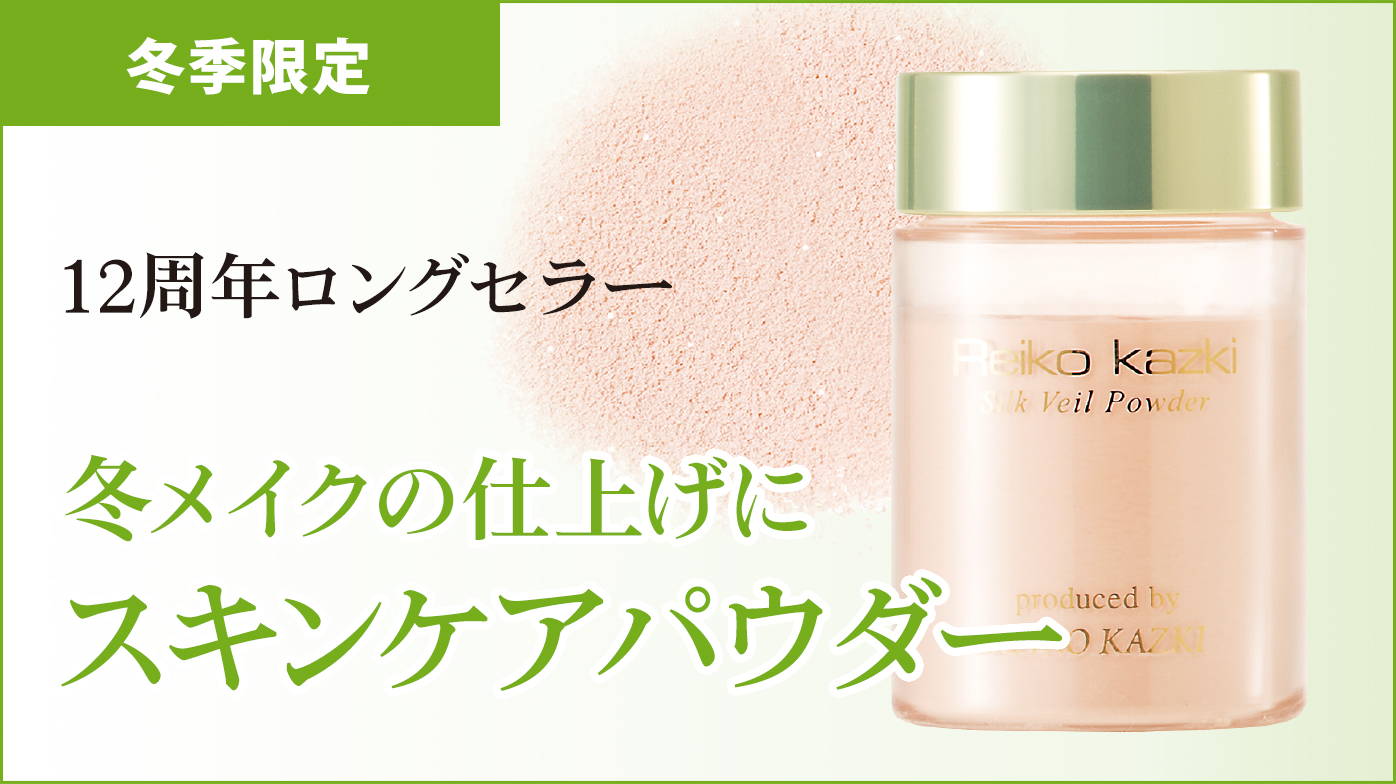 2025年1月キャンペーン】送料無料!1万円福袋_2｜REIKO KAZKI